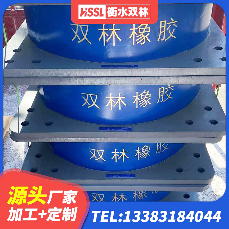 桂阳县楼房隔震支座厂商生产厂家 桂阳县高阻尼减隔震支座生产厂家 桂阳县高阻尼橡胶隔震橡胶支座厂家电话 桂阳县LRB400成品铅芯隔震支座源头工厂 - 第4张