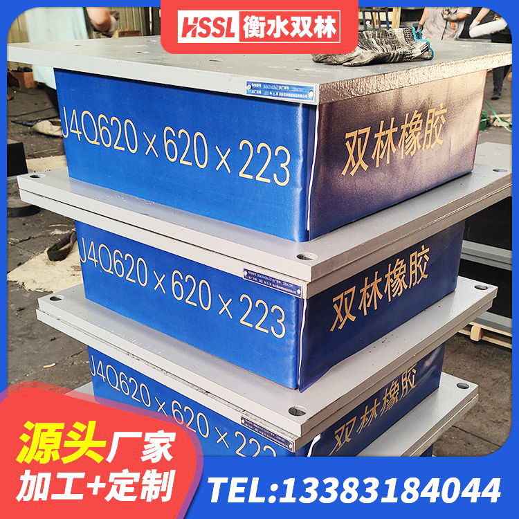 桂阳县建筑矩形HDR高阻尼隔震支座生产厂家 桂阳县HDR1300高阻尼隔震支座源头工厂 桂阳县高阻尼隔震支座生产厂家 桂阳县LNR1000建筑隔震支座 - 第1张