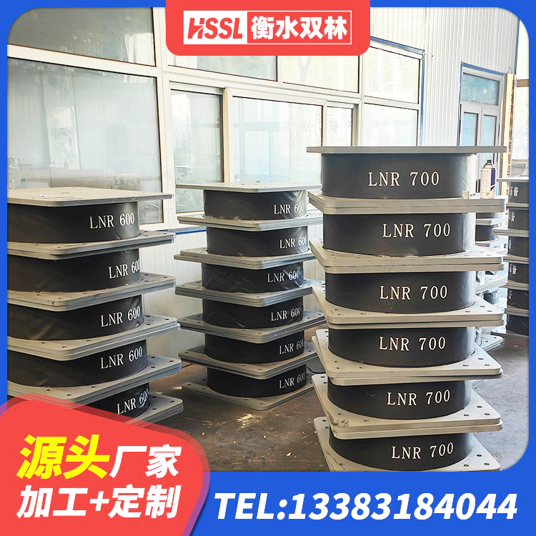 桂阳县阻尼隔震支座生产厂家 桂阳县LNR1000建筑隔震橡胶支座生产厂家 桂阳县LRB900铅芯支座多少钱 桂阳县分散力型橡胶隔震支座生产厂家 - 第1张
