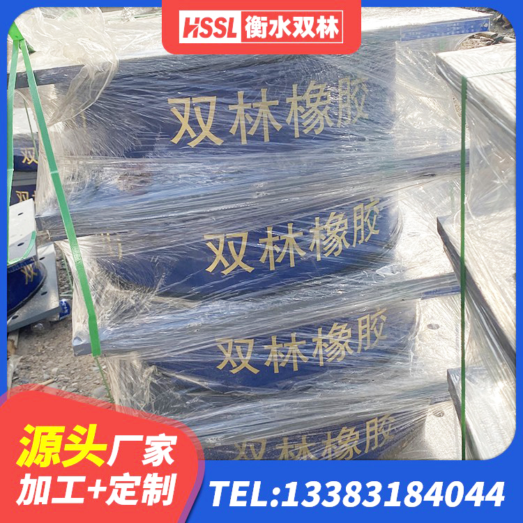桂阳县建筑矩形HDR高阻尼隔震支座生产厂家 桂阳县HDR1300高阻尼隔震支座源头工厂 桂阳县高阻尼隔震支座生产厂家 桂阳县LNR1000建筑隔震支座 - 第4张